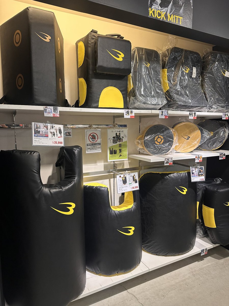 🥊 ビッグミットの品揃え、関西No.1級かも⁉️😋🔥 サイズ・タイプ豊富