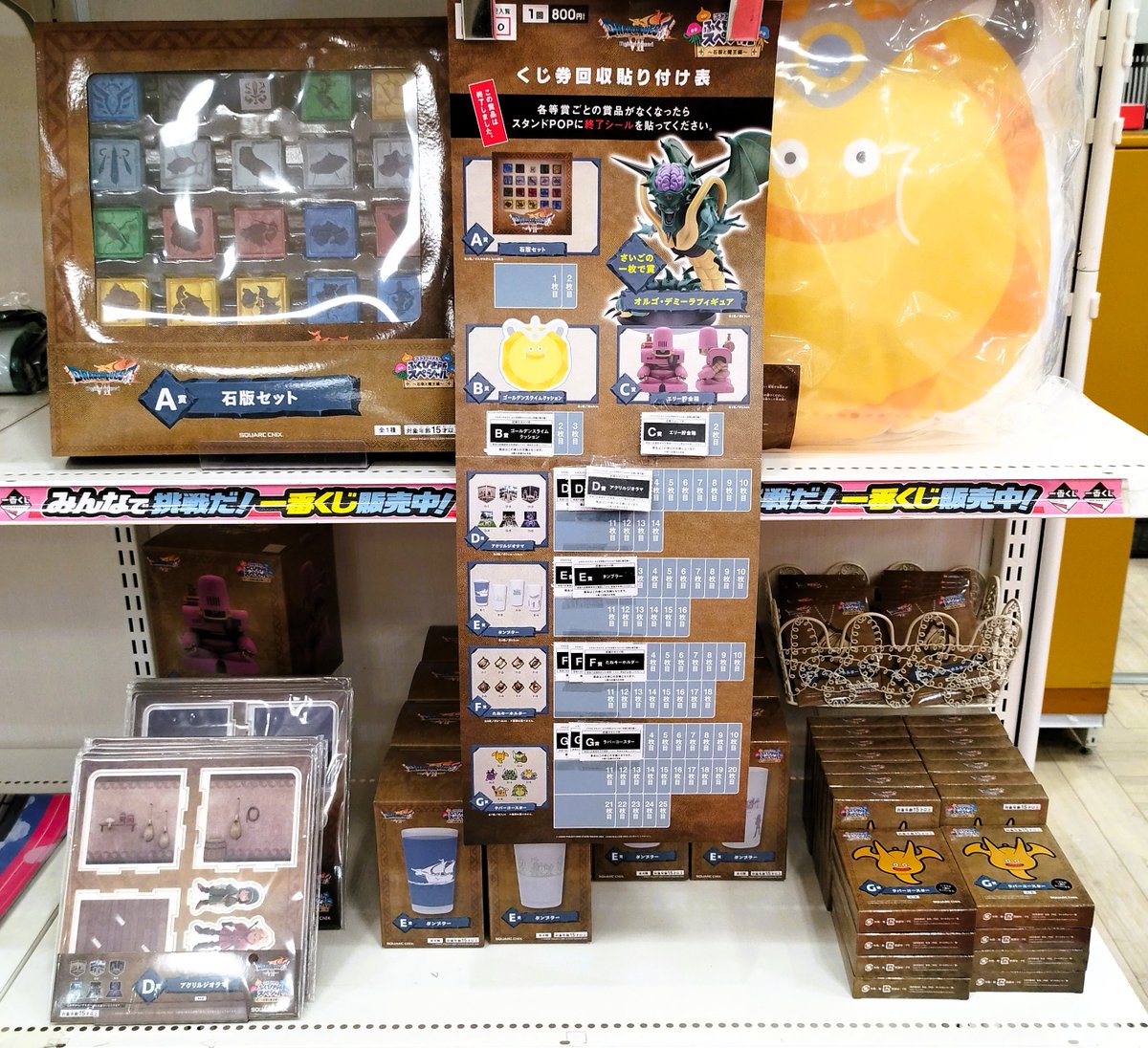 💎#ドラゴンクエスト #ふくびき所スペシャル ～石版と魔王編～ 上位賞