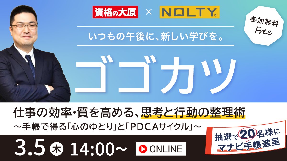 資格の大原 税理士 (@o_hara_zeirisi) / Posts / X