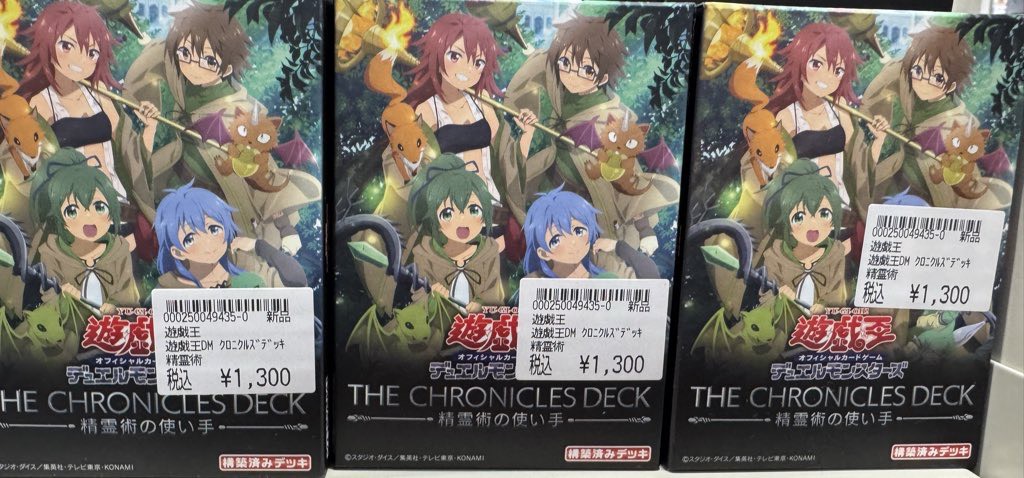 遊戯王 クロニクルデッキ 精霊術の使い手 再入荷しました✨ 是非お
