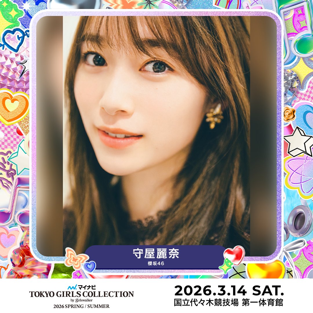れなぁ☺ #守屋麗奈 #櫻坂46