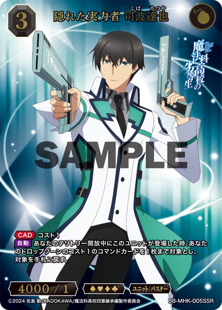 おや、深雪ちゃんが三期の顔っぽい。初見の2人。