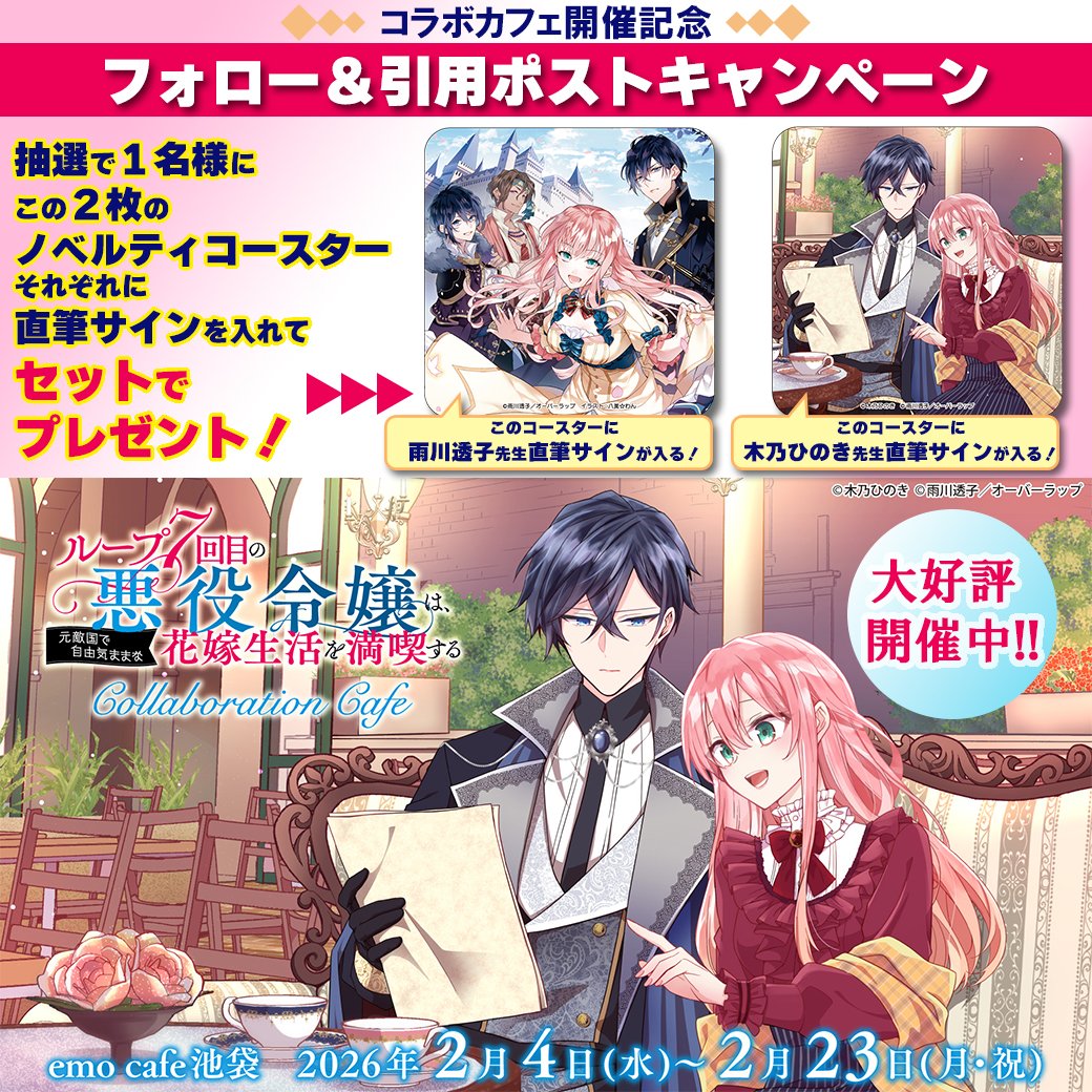 コースターコンプできましたー😊交換ありがとうございました！ 全部