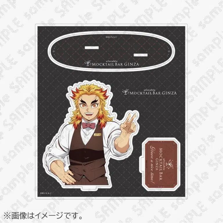 お知らせ】 『鬼滅の刃～MOCKTAIL BAR GINZA～「本日の日替わり