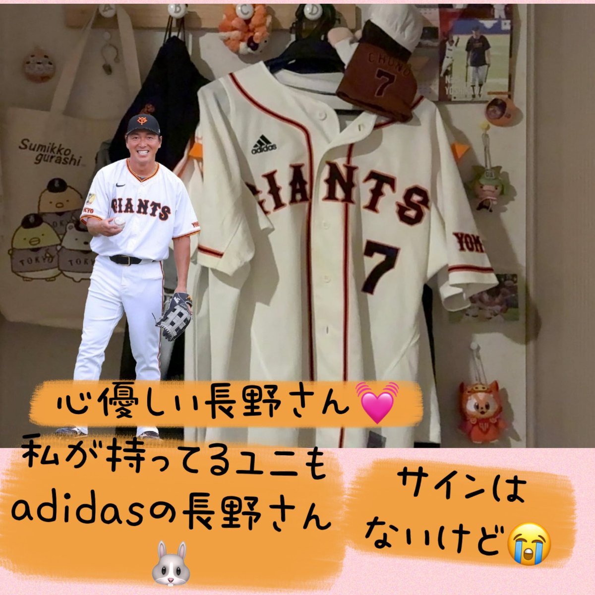 3時間以上サイン対応👏♡♡🧡🧡 長野久義さん🐰 (さん付けじゃなくて