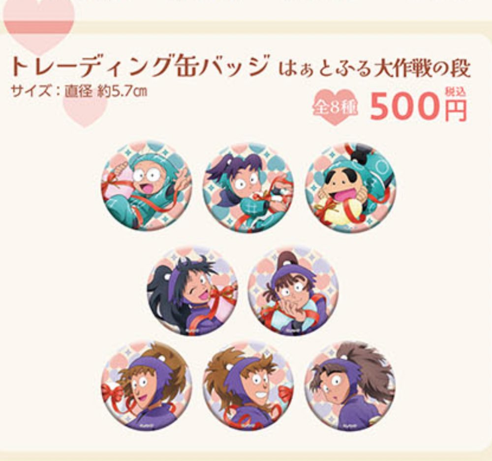 代行】忍たま乱太郎 アニメイトカフェ アニカフェ はぁとふる大作戦の