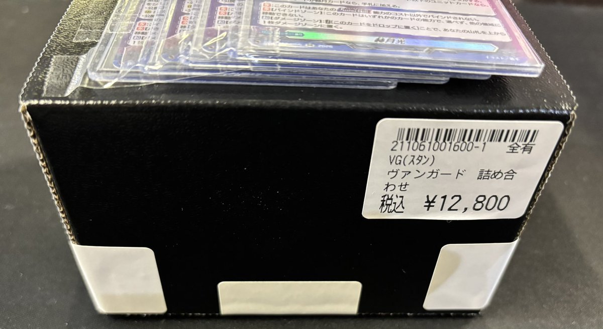 商品情報】＃ヴァンガード ✨ヴァンガード詰め合わせBOX 作成致しまし