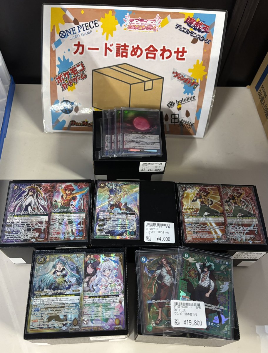 商品情報】＃ヴァンガード ✨ヴァンガード詰め合わせBOX 作成致しまし