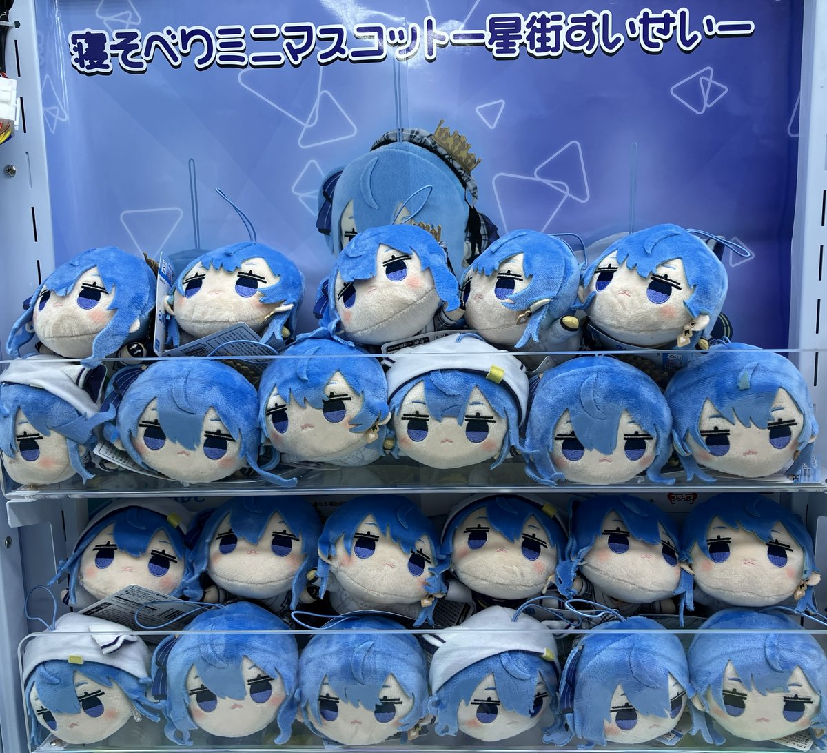 ⭐️NEW PRIZE⭐️》 🌟ホロライブプロダクション 寝そべりミニ