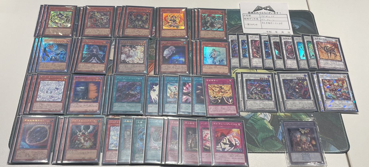 ㅤ ◤#からふだ◢ ㅤ ⚔ 優勝 うるち米とフグ 【キラーチューン