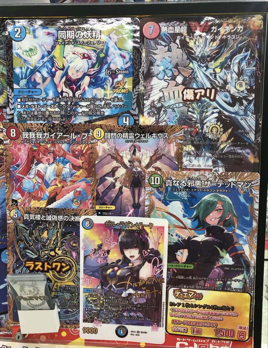 デュエマ販売情報】 1500円オリパを新しく展開致しました✨ 当たりは
