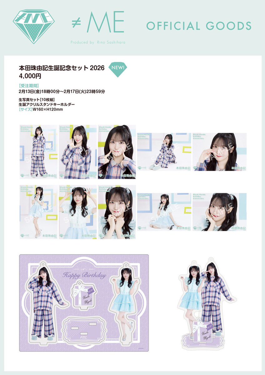 本田 珠由記 (@honda_miyuki_) / Posts / X