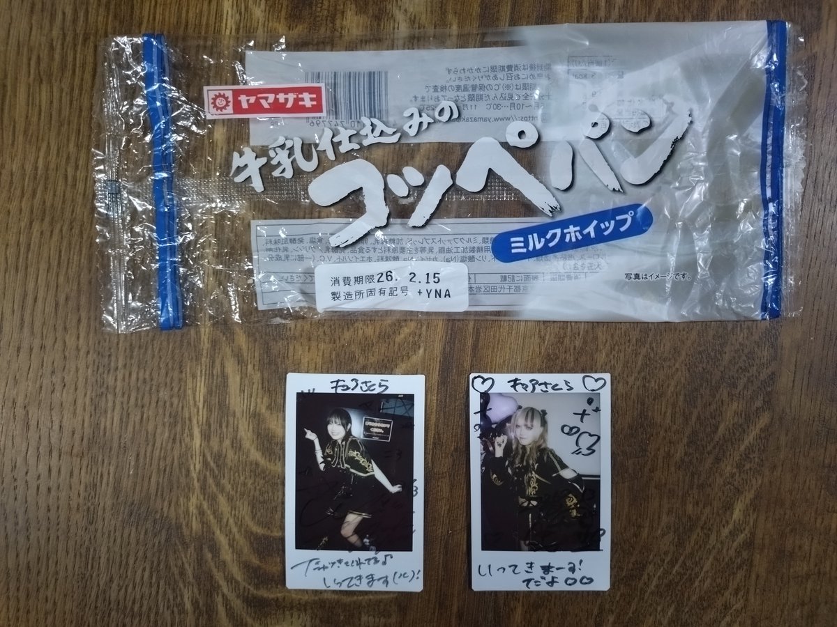 職場に行ってきます。(2026年2月17日) Venom Lilyさんのチェキは、2026