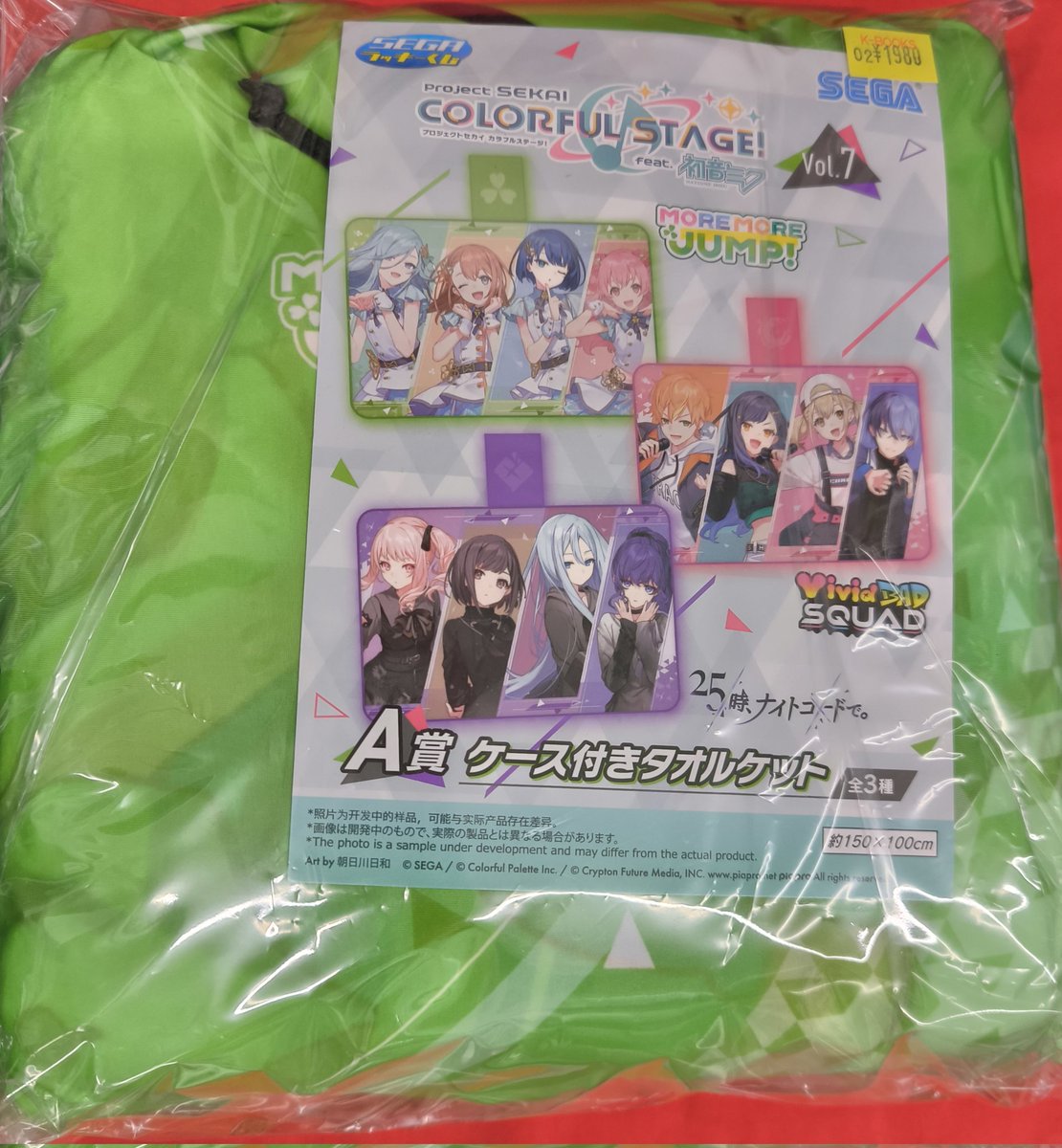 入荷情報】 『プロジェクトセカイ』より セガラッキーくじ