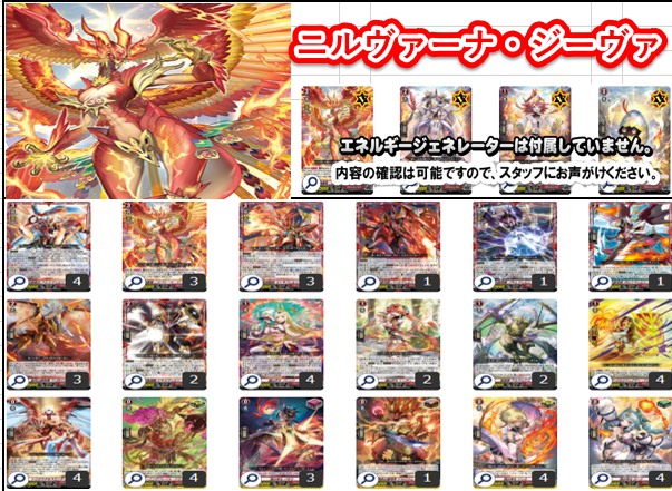 ヴァンガード 販売情報】【#VG】 デッキ販売 中の人の本気構築シリーズ