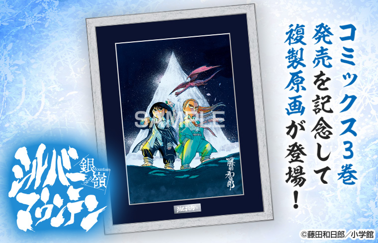 少年サンデープレミアムSHOP (@sunday_premium) / Posts / X