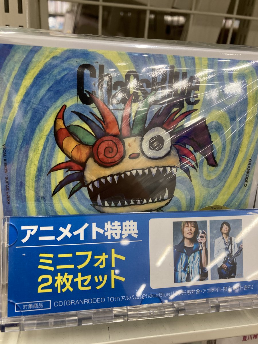 CD入荷情報】 #GRANRODEO 10thアルバム「ChaosBlue」 入荷しましたコォ