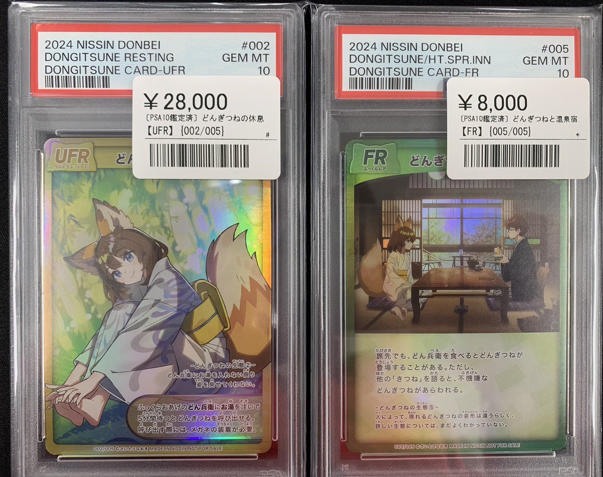 🍲どん兵衛オリジナルカード入荷情報🍲 さいとうなおき先生×どん兵衛の