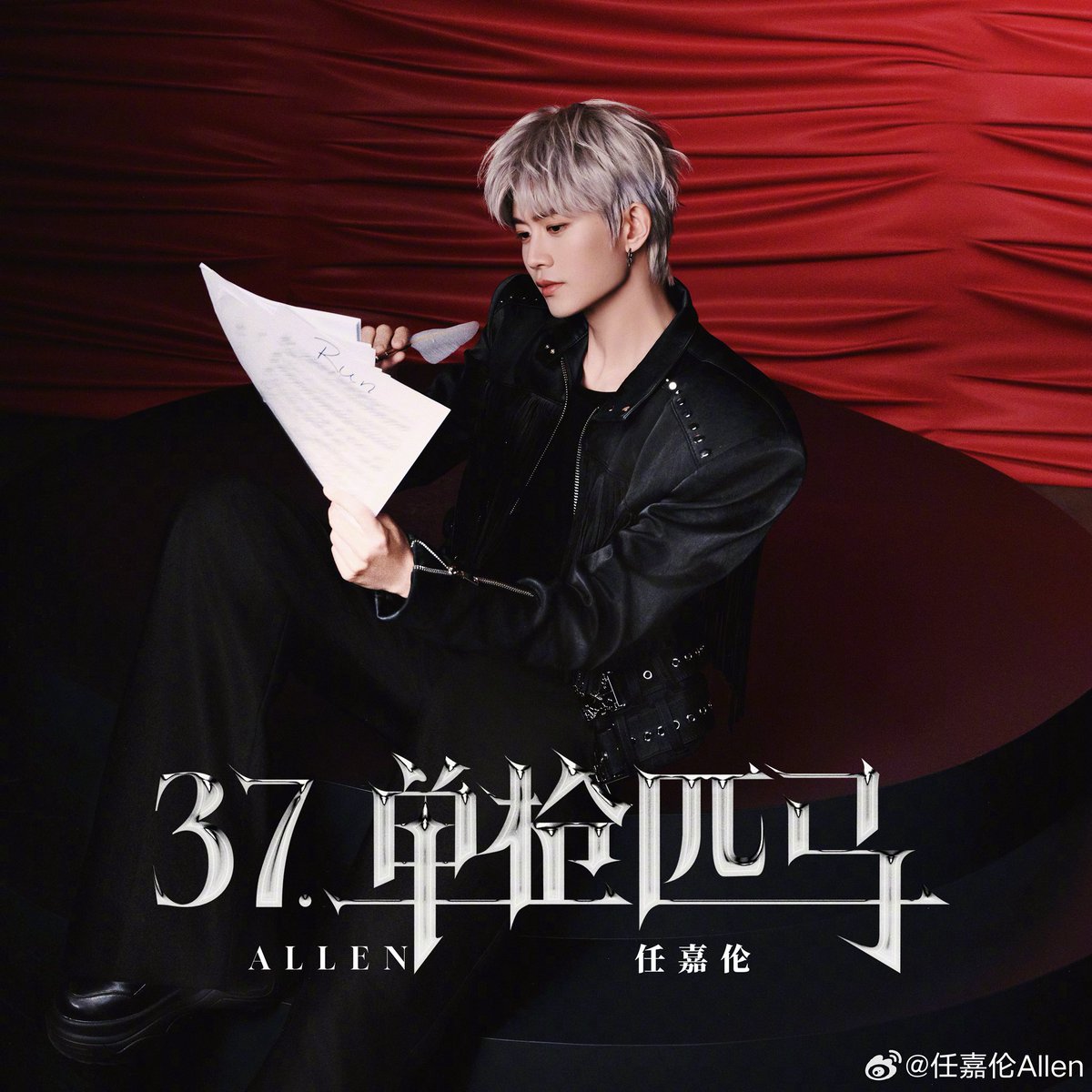 任嘉倫（アレン·レン）2026.2.17Weibo。アレンさん、新春おめでとう