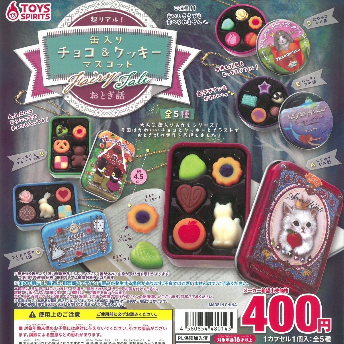 ⭐🆕2月17日入荷情報🆕⭐️ 🀄️最強運 ざ・役満マスコット 🌼Twinkle