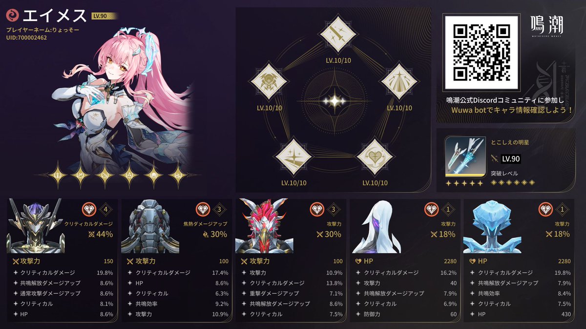 エイメス厳選一旦完了！