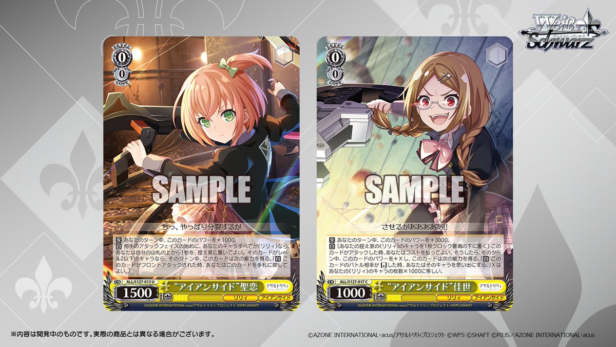 ◤ヴァイスシュヴァルツ 今日のカード◢ 2026年2月27日(金)発売