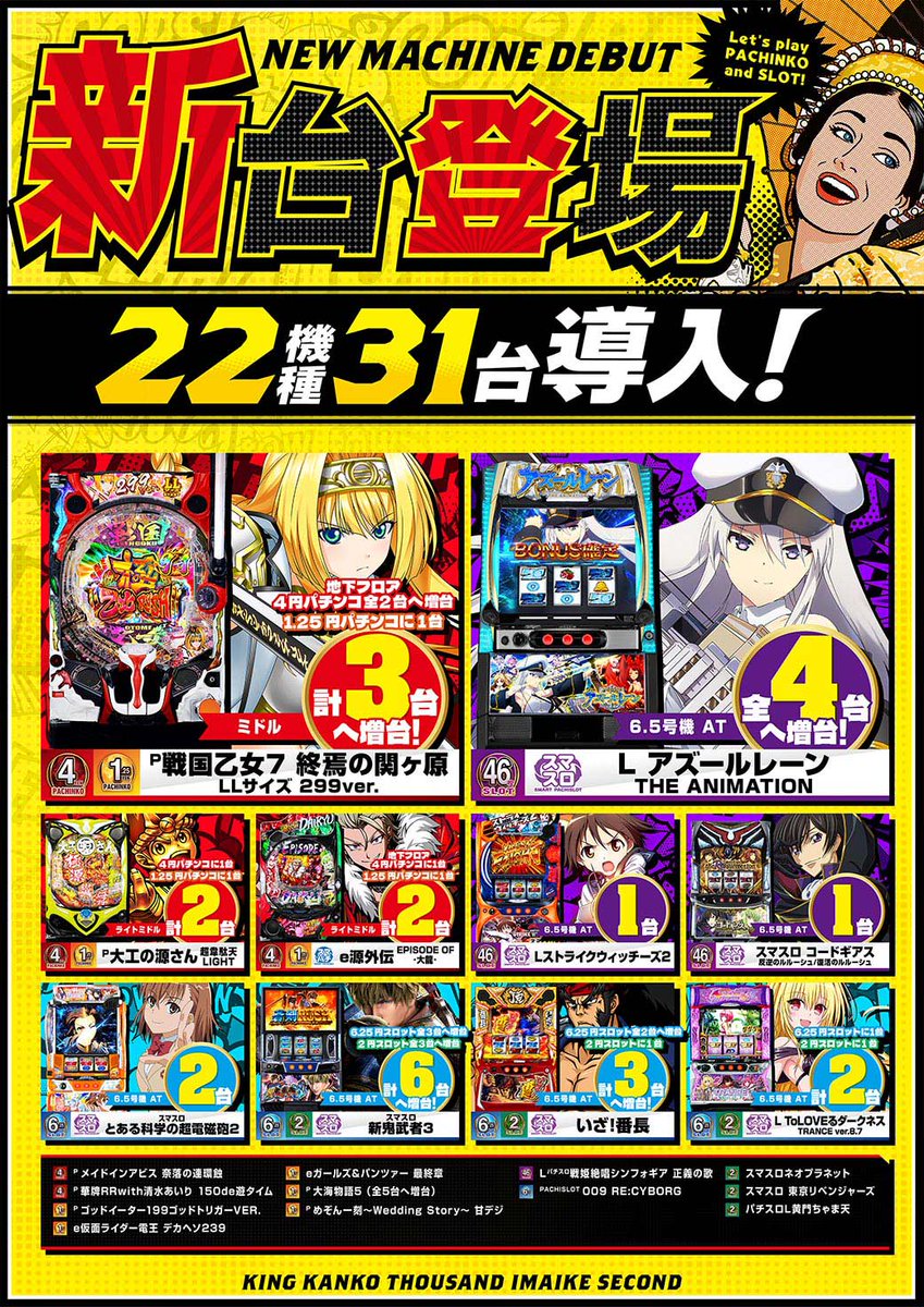 こんばんは🌙 今池2号店です。 👑2月26日(木)👑 👑朝9時開店