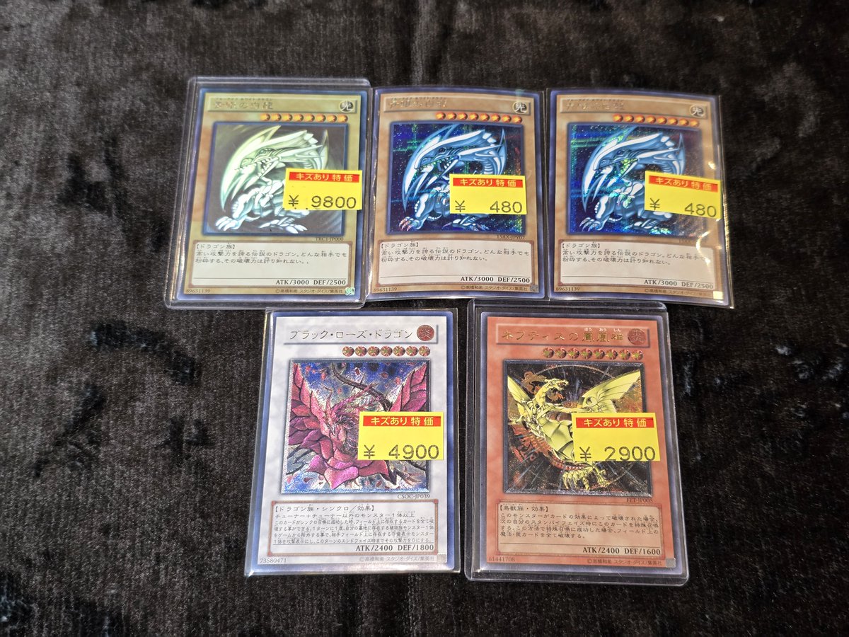 特価情報】 #遊戯王 プリズマ、クオシクが大量入荷致しました✨ 珍しい