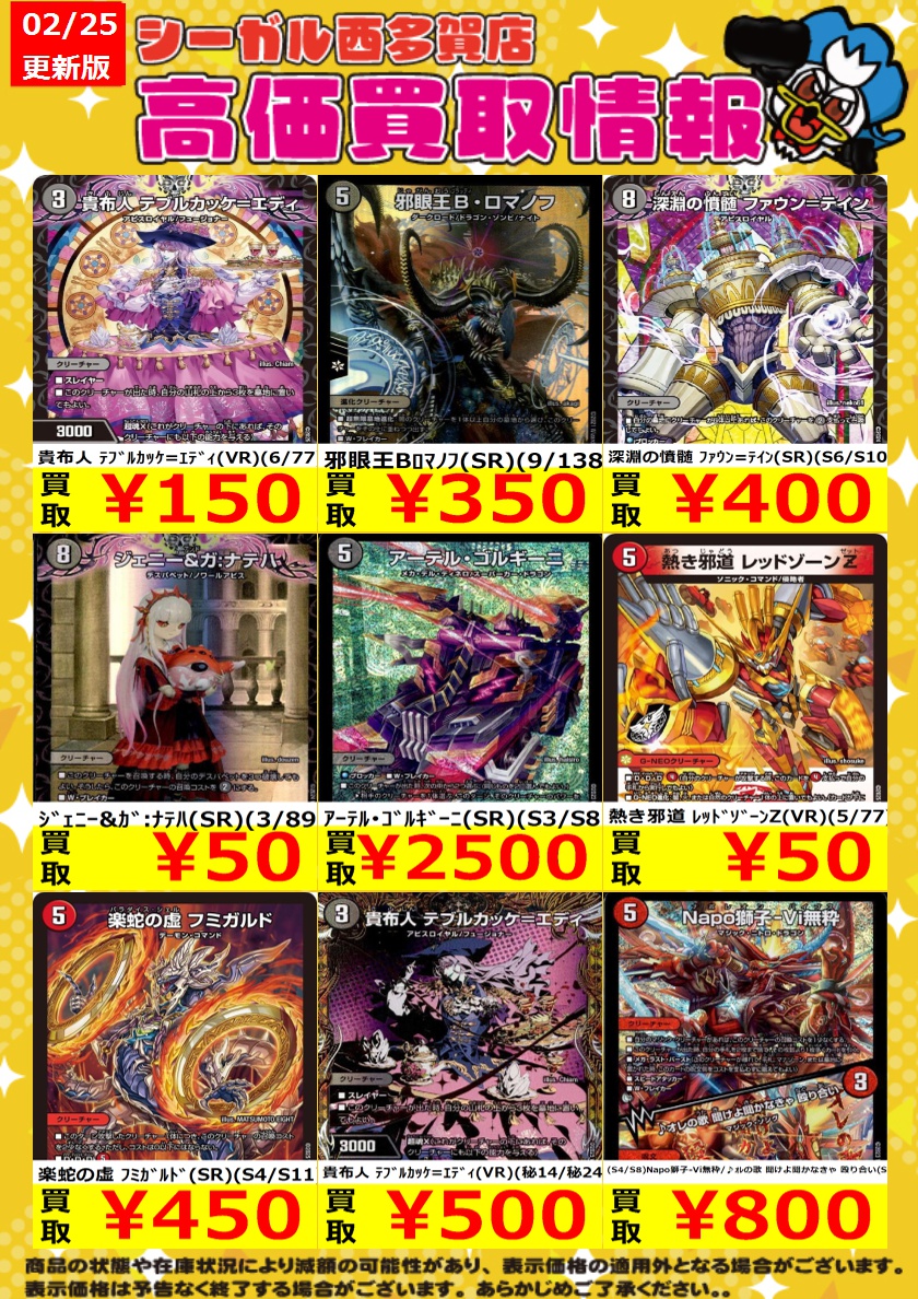 ⭐︎限定値下⭐︎デュエルマスターズまとめ売り　2002〜2003 2006〜2008 ✨✨2/24 スタート✨✨ ✨✨WANTED✨✨ ✨ #デュエルマスターズ ①