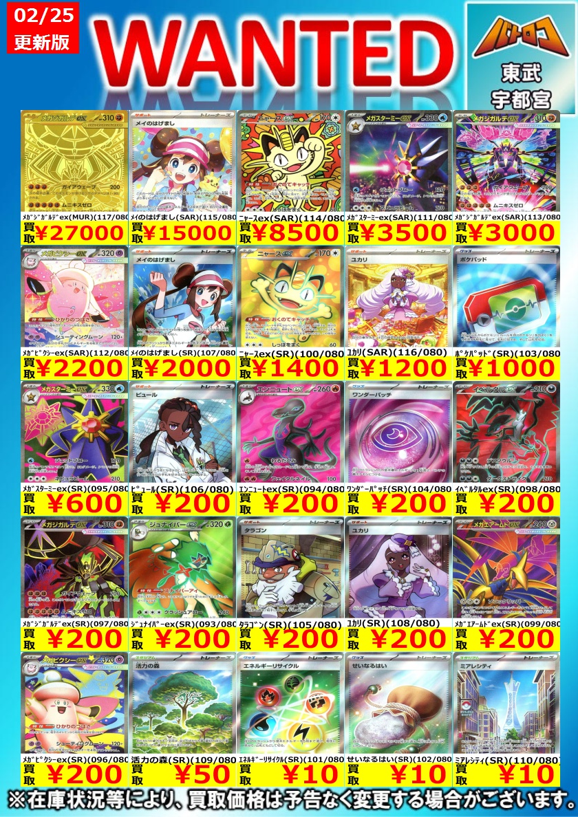 ポケカ 買取更新】 ムニキスゼロ 買取強化中（ ＊´艸｀） まだまだ集め