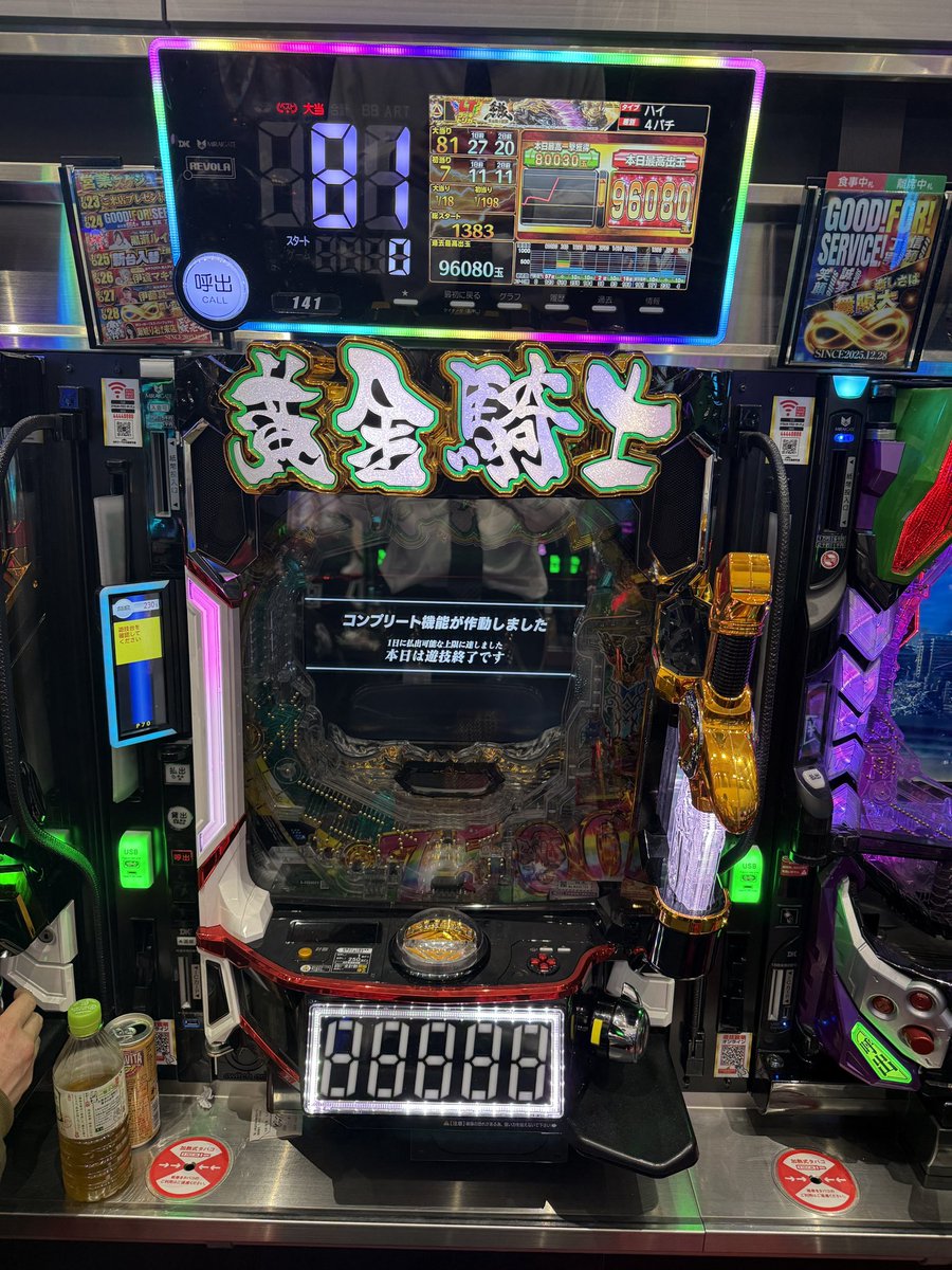 e牙狼12より早速のコンプリート‼️ 増台してからの快挙が早すぎィ