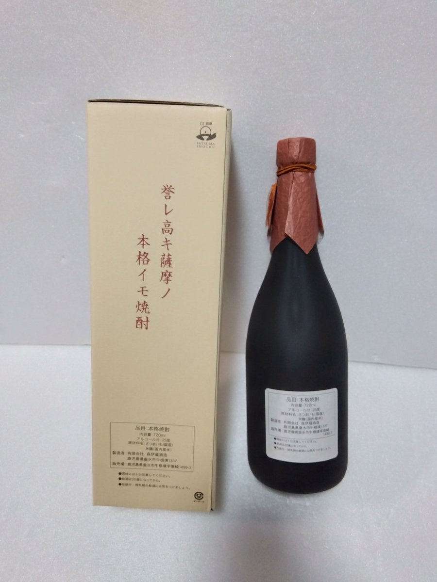 8233】髙島屋 先日受け取った当選通知を持って難波髙島屋で「森伊蔵