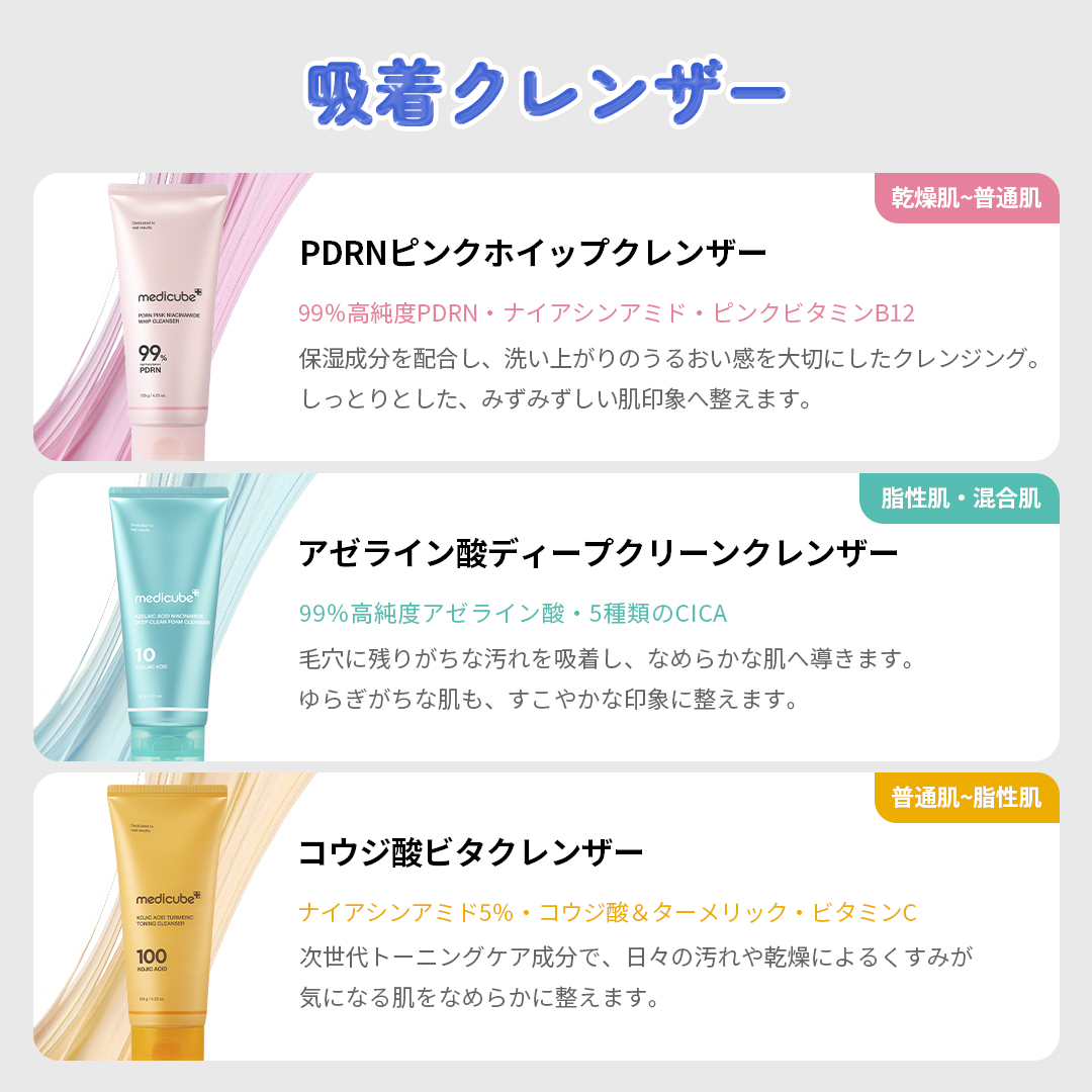 メディキューブ【medicube日本公式】 (@medicube_japan) / Posts / X