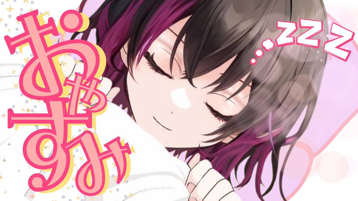 みんな今日もお疲れ様💖 今日はいろいろばたばたしてきた〜💖 ふひ〜っ