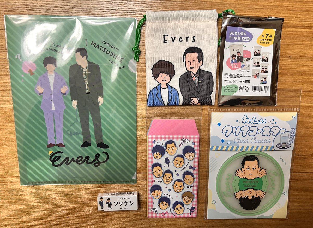 グッズいっぱい買った〜✨ よしもと芸人ミニ巾着はランダムだけど