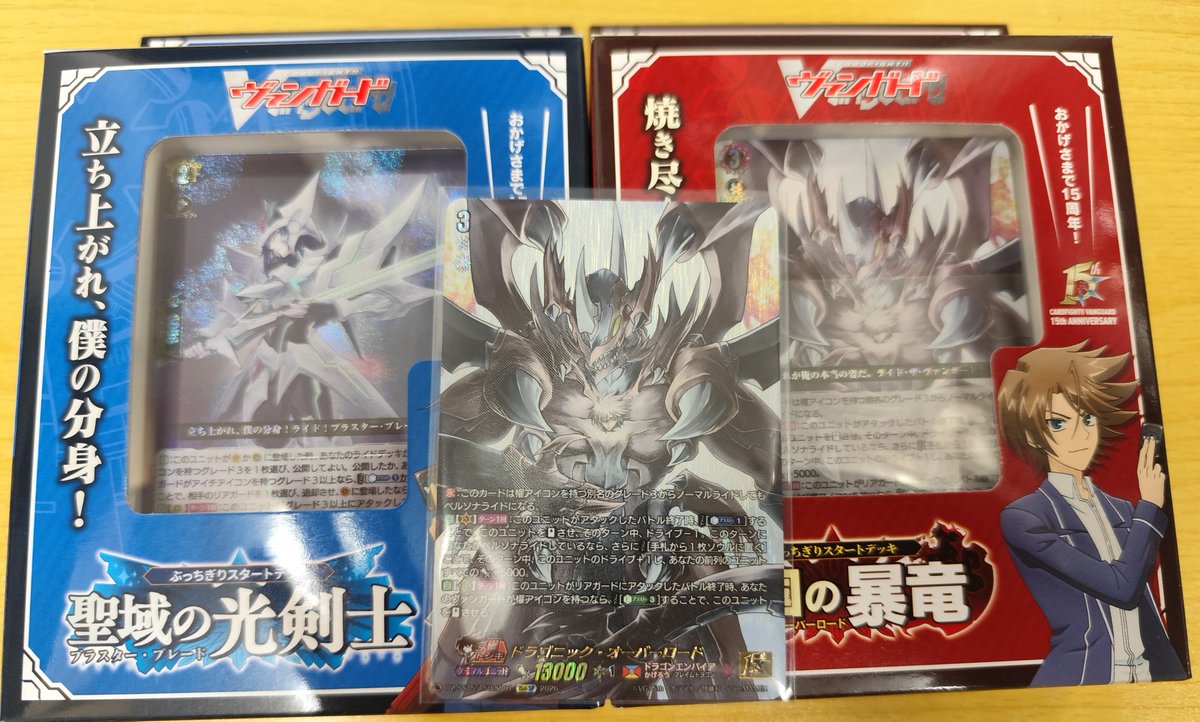 ヴァンガード 新作情報】 明日 2月26日(木)は 【VG-DZ-SS14】 【VG-DZ