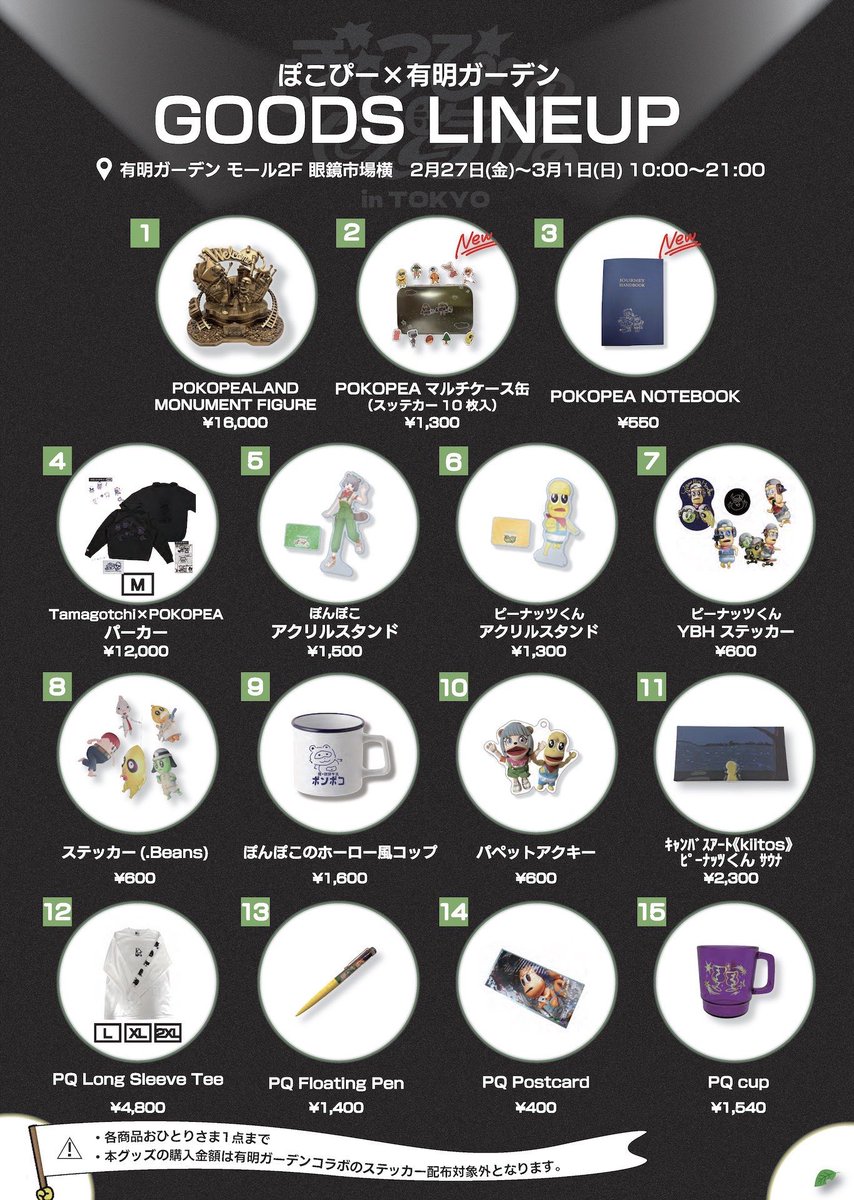 🌟有明ガーデンにて ポップアップも開催🌟 🏢有明ガーデンモール2F眼鏡