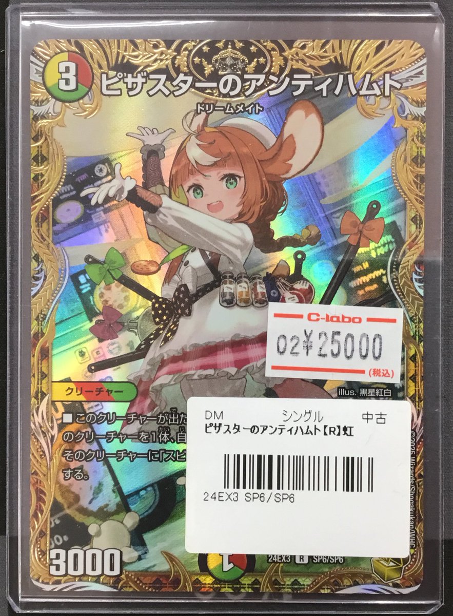 デュエマ 入荷情報】 デュエマ金トレジャー入荷いたしました