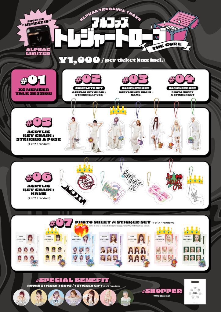 XG 交換 】 XG THE CORE アクキー 証明写真 TREASURE TROVE 新規入会