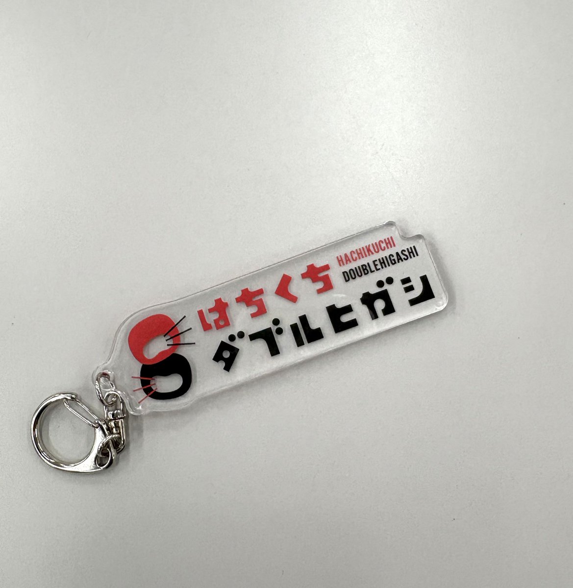 ♥️#ワクごめ グッズ紹介④♣️ 「番組ロゴアクリルキーホルダー
