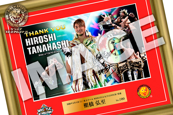 シンニチプレミアムストア】 棚橋弘至引退メモリアル！ 『直筆サイン