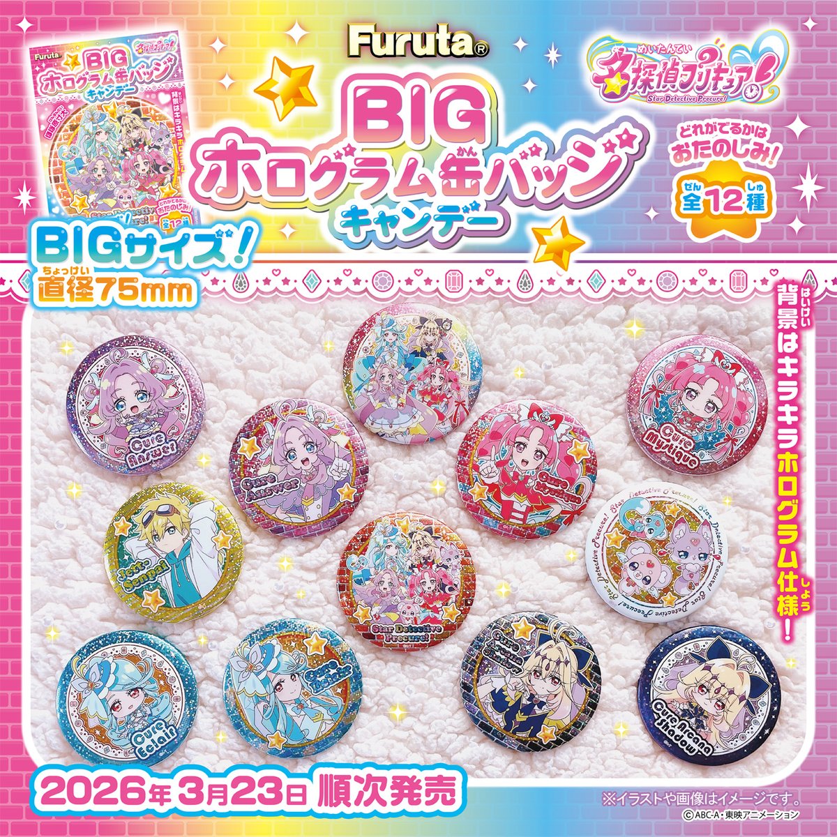 アルカナシャドウちゃん欲しい❗