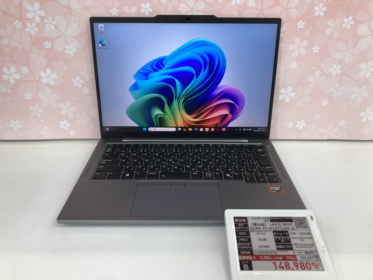 📢＼💻メモリ32GBで高性能🖱️Officeも付属⭕️／ NEC LAVIE NEXTREME