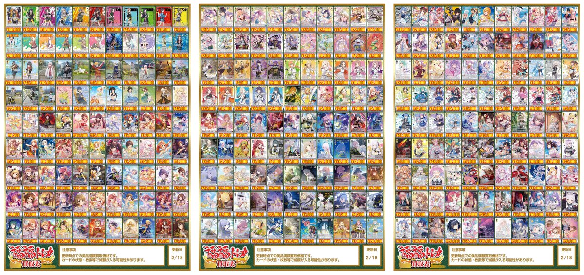 ヴァイスシュヴァルツ 買取情報】 ✨サインカード買取金額更新 ✓ラブ