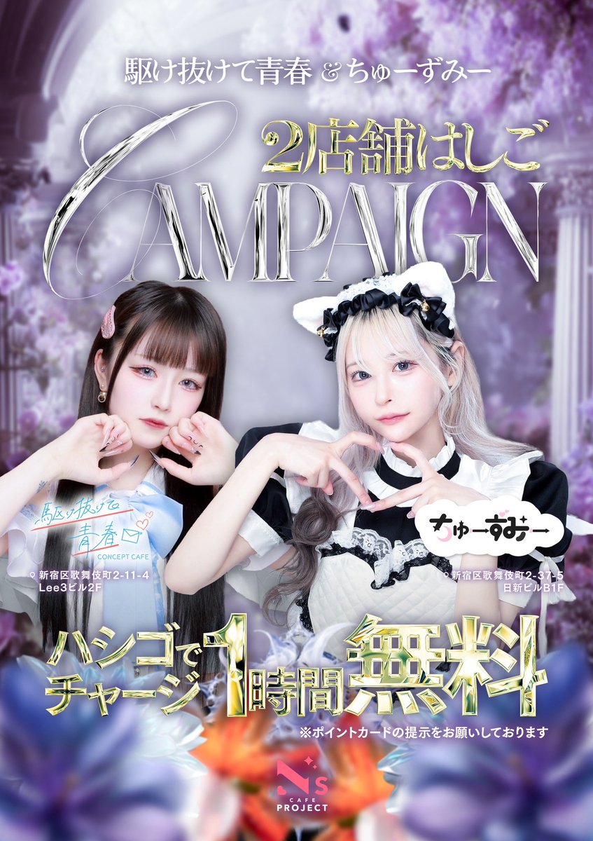 2月19日（木）🤍 🩵本日のヒロイン もえ@LIZPALE_moe 19-24 ゆき