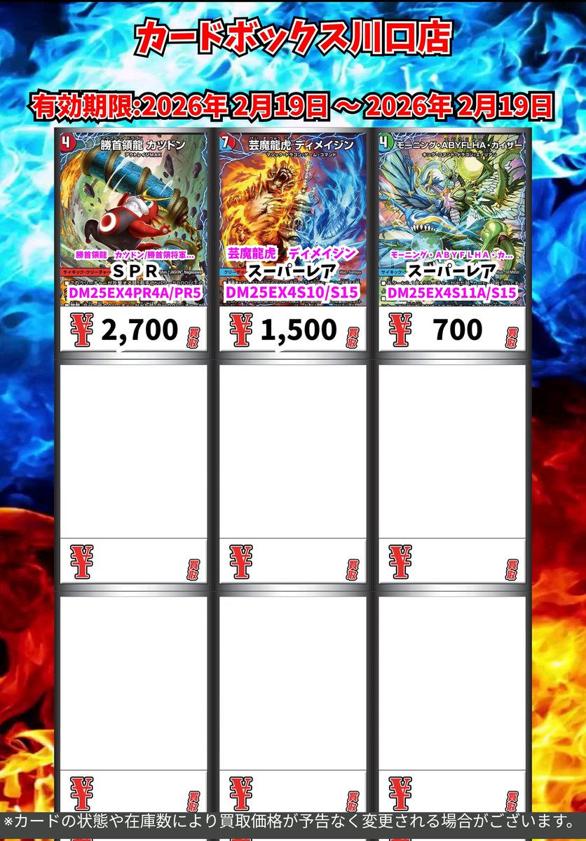 デュエマ買取情報！ シークレット）覇王の特権大使、キサラギ SPR