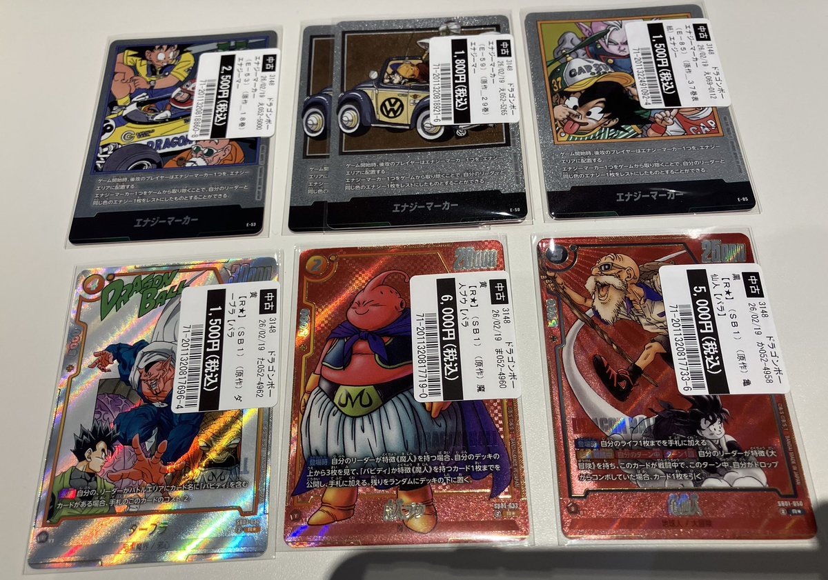 ドラゴンボールフュージョンワールド買取ありがとうございました