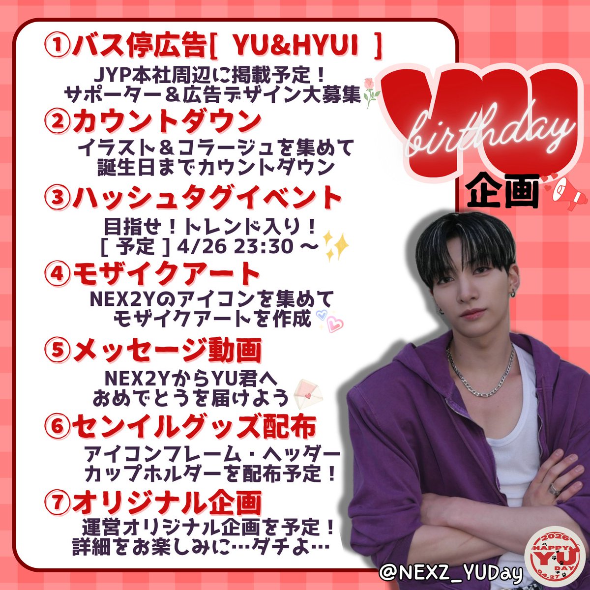 さち🐈‍⬛🥞NEX2Y🌈🌈ゆうちゃんズ (@lechat0903) / Posts / X