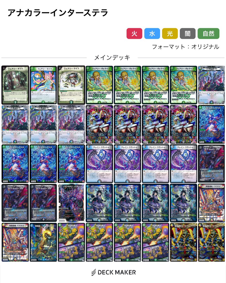 デュエマ アバク墓地リソース 8️⃣9️⃣8️⃣0️⃣ リース