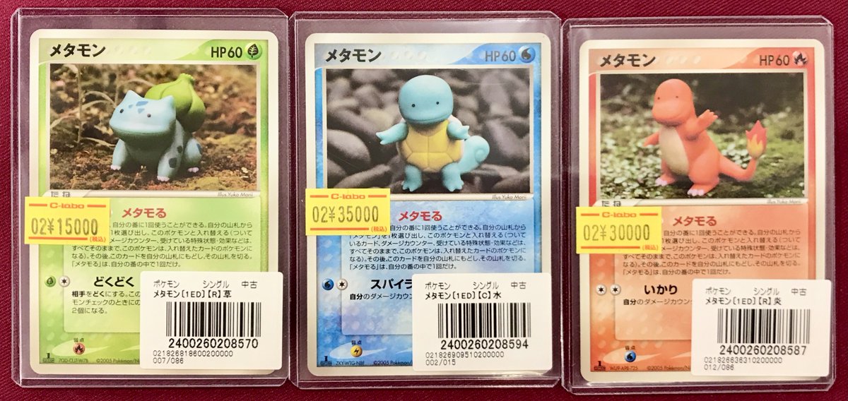 ポケモンカード 販売情報】 🟢メタモン（フシギダネ） 🔵メタモン